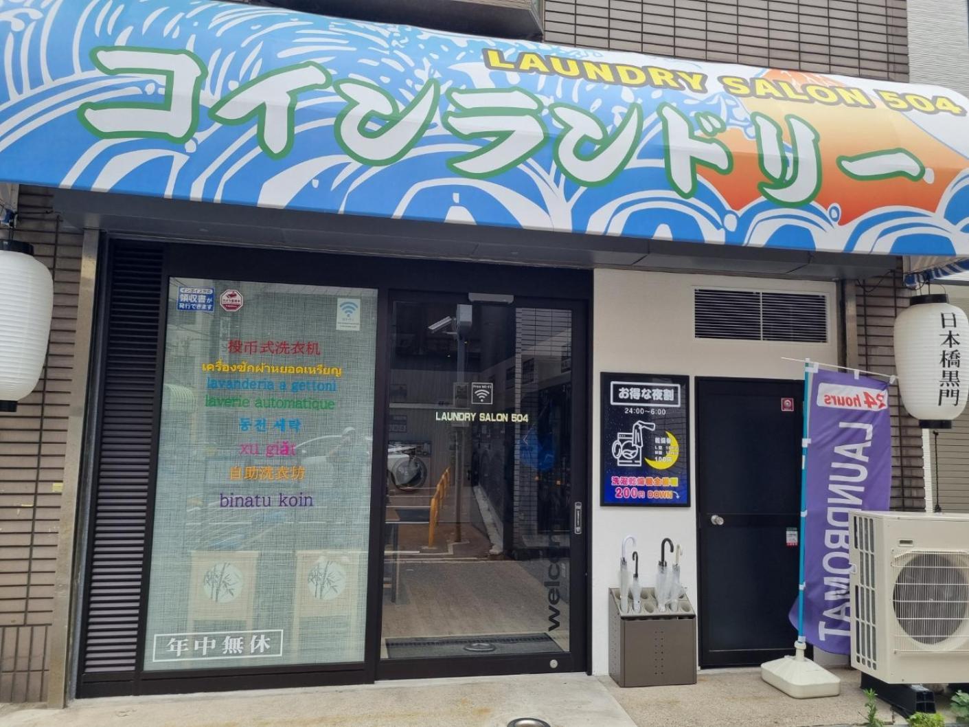 Ferienwohnung 오사카 네코하우스 난바점 Exterior foto